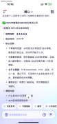 某景区做GEO优化时